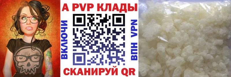 где найти наркотики  Воскресенск  APVP Crystall 