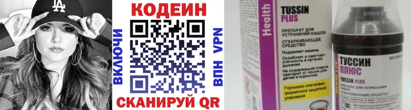Кодеин напиток Lean (лин)  закладка  Воскресенск 