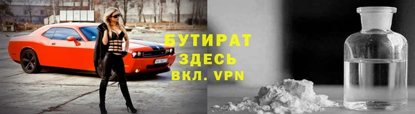 бутират Приозерск
