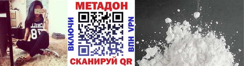 МЕТАДОН белоснежный Воскресенск